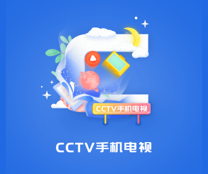 CCTV手机电视怎么缓存视频？CCTV手机电视怎么下载电视剧？