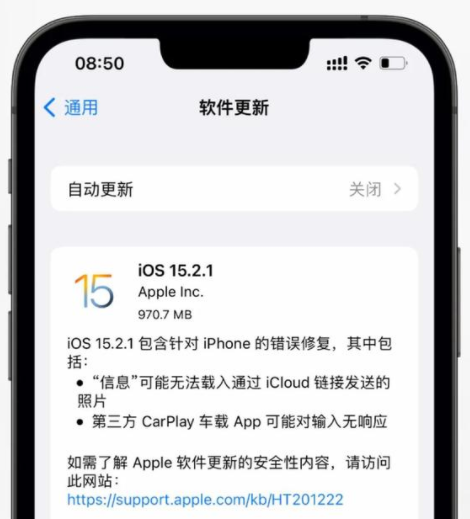 iOS15.2.1正式版更新了什么 iOS15.2.1正式版值得更新吗