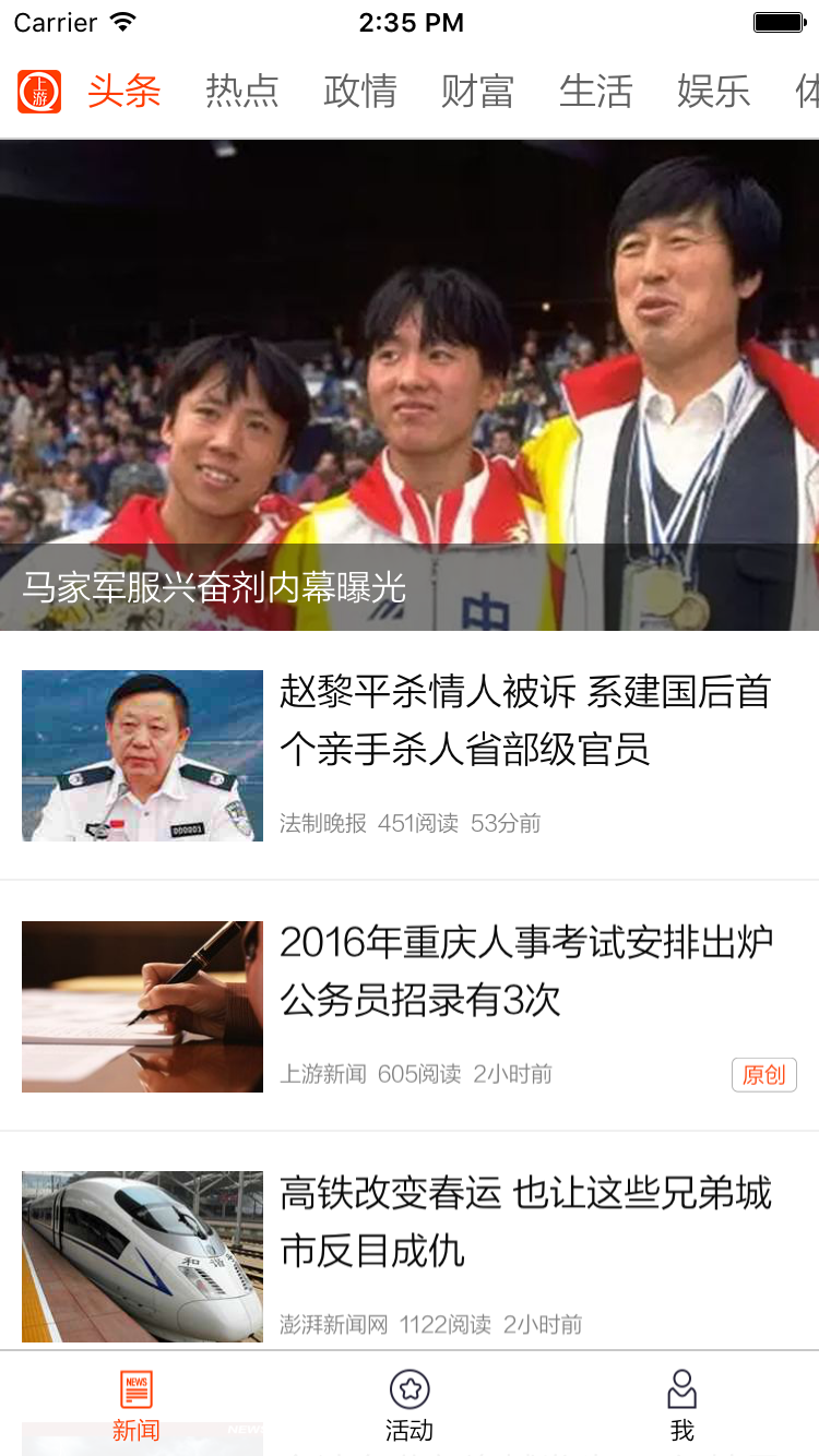 上游新闻最新官网版