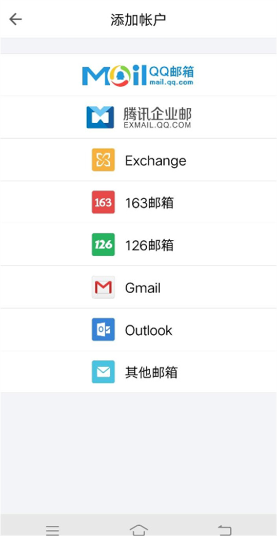 QQ邮箱app如何添加邮箱账户？QQ邮箱app添加邮箱账户的方法