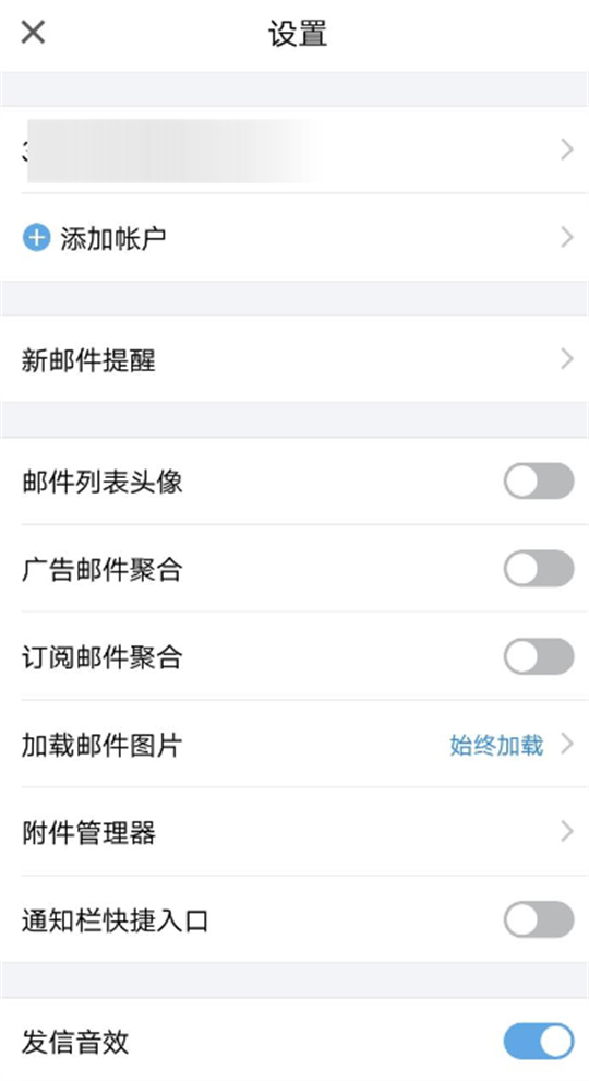 QQ邮箱app如何添加邮箱账户？QQ邮箱app添加邮箱账户的方法