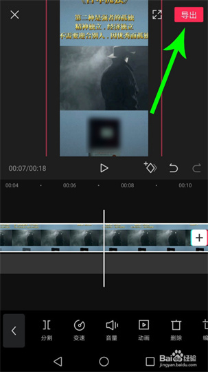 剪映app怎样去除视频水印？剪映app去除视频水印的方法