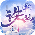 誅仙騰訊版 V2.156.1 Android版