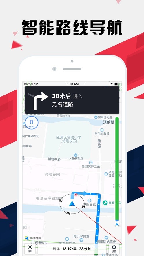 温州地铁通iOS