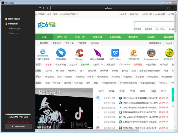 Homepage(快速浏览器)v1.1.3