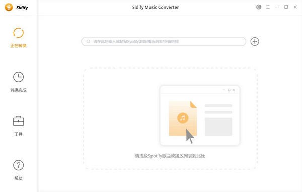 NoteBurner Sidify Music Converter(音樂下載工具)