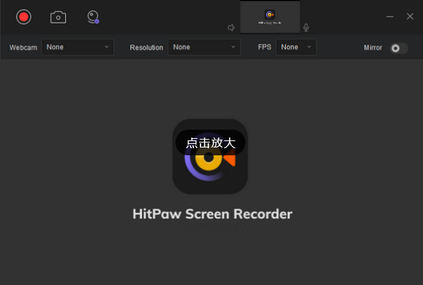 Hitpaw Screen Recorder(屏幕錄制)